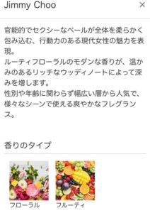 カラリア香水イメージ