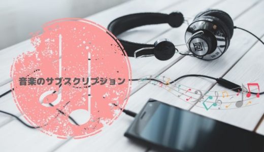 下のソーシャルリンクからフォロー
