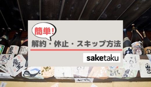 下のソーシャルリンクからフォロー