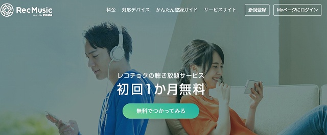 レックミュージック